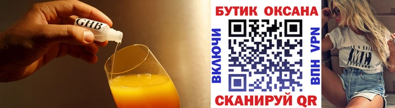 БУТИРАТ оксана  купить закладку  MEGA ТОР  Удомля 