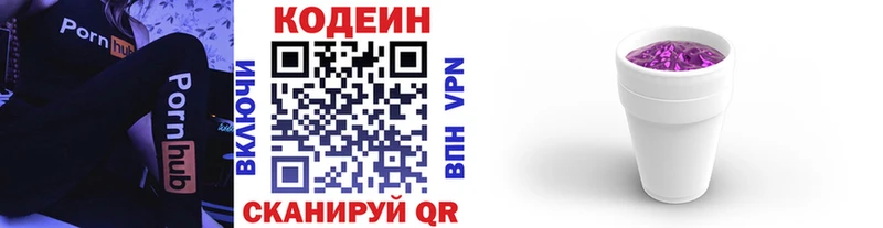 это клад  купить наркоту  Удомля  Codein напиток Lean (лин) 