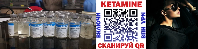 КЕТАМИН VHQ  Удомля 
