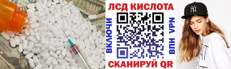 LSD-25 экстази кислота  наркотики  Удомля 