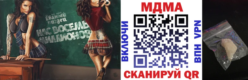 МДМА молли  Удомля 