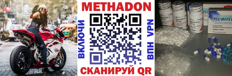 Метадон methadone  Удомля 