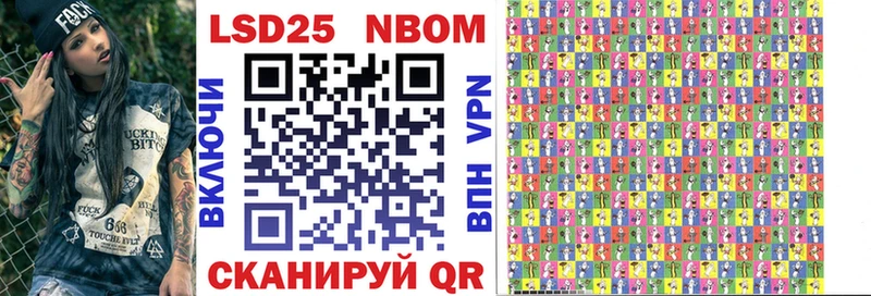 Марки 25I-NBOMe 1,5мг  Удомля 